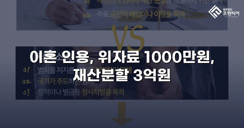 폭력 남편의 반소까지 기각, 재산분할 3억 원 이상 인정받다