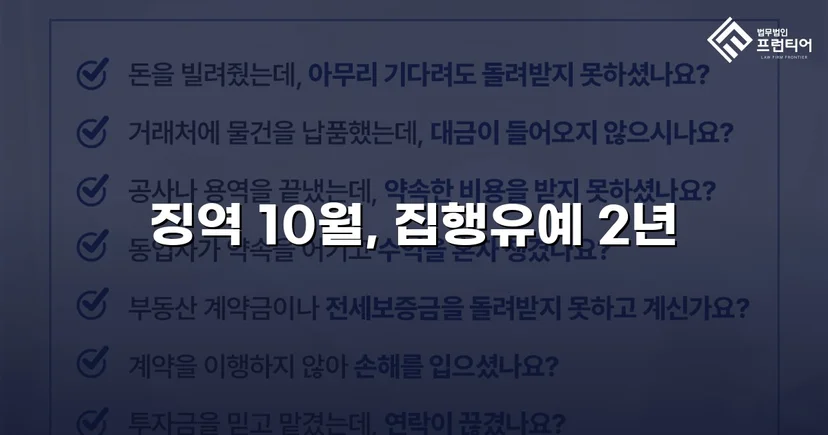 음주운전 재범에 무면허까지, 실형 위기를 집행유예로 뒤집다