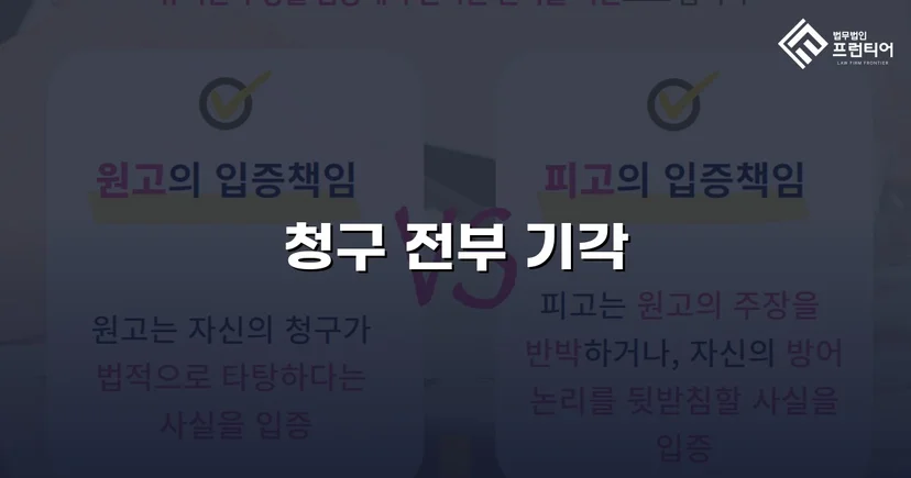 허위 세금계산서와 가공경비, 법원이 과세처분 전부 정당하다고 인정한 사건