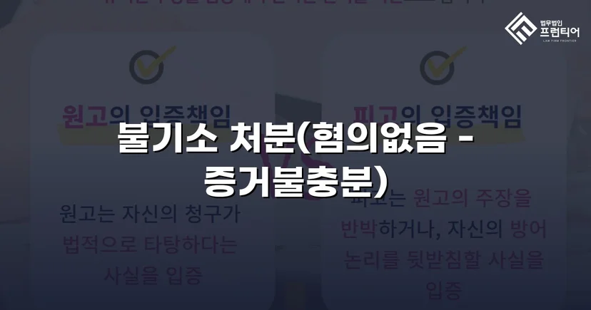 조세범처벌법위반 혐의, 10개월 수사 끝에 불송치 결정