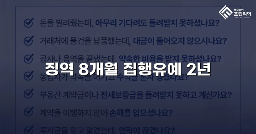 허위 세금계산서 실형, 항소심에서 집행유예로 뒤집다