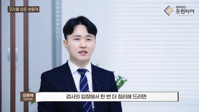 법무법인 프런티어 변호사