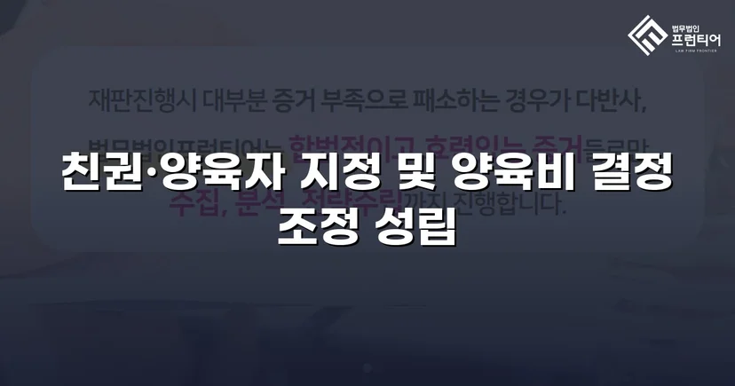 불리해 보였던 양육권 분쟁, 조정으로 모두 확보한 결과