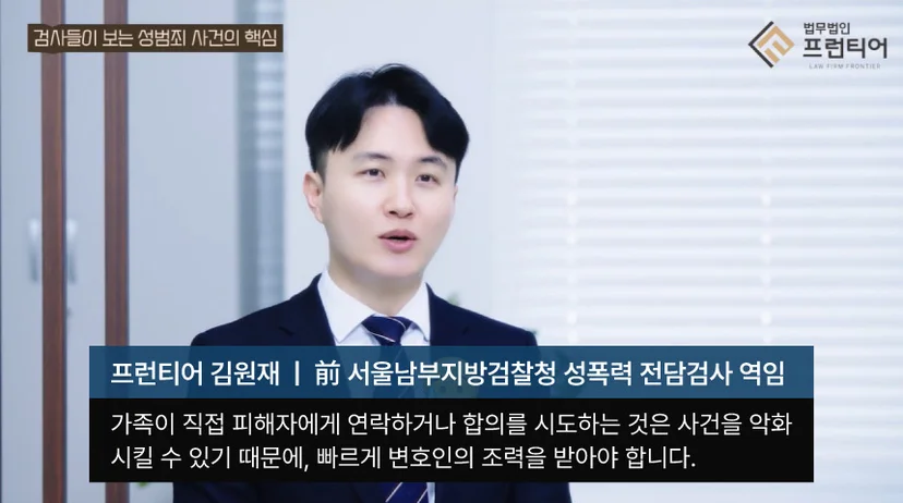 천안강제추행죄변호사 - 천안강제추행죄변호사와 함께 다음 단계를 확인해야 할 때
