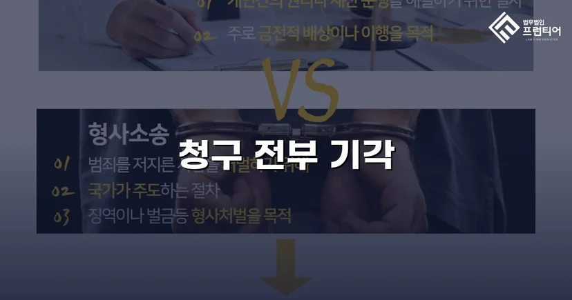 허위 세금계산서와 가공경비, 법원이 과세처분 전부 정당하다고 인정한 사건