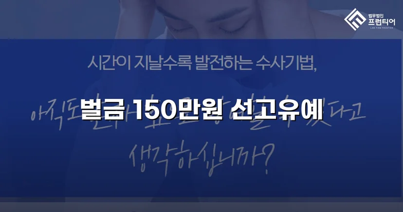 10회 반복 절도, 전과까지 있었지만 선고유예로 마무리된 사건