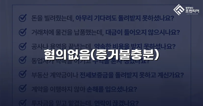 조세범처벌법위반 혐의, 10개월 수사 끝에 불송치 결정