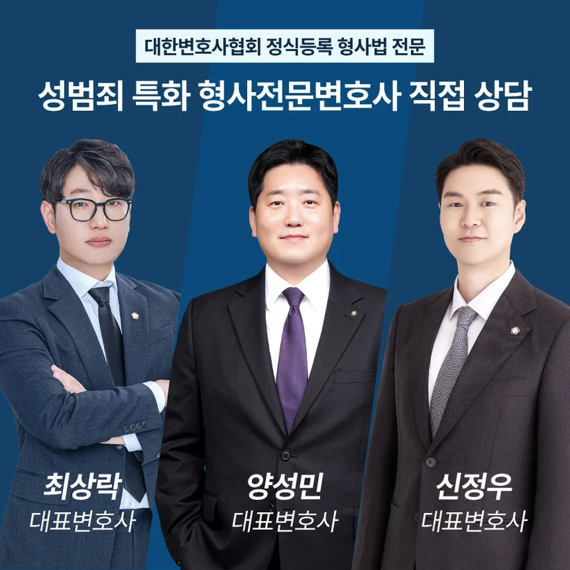 천안강제추행죄변호사 - 피해자 진술만 있는 사건에서 흔히 놓치는 것