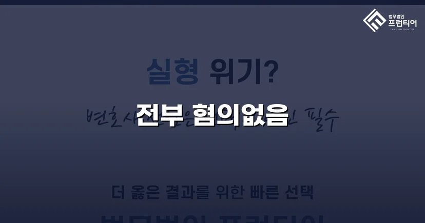 음식점 이물질 민원이 형사고소로 번졌지만, 세 가지 혐의 모두 불송치로 끝났습니다