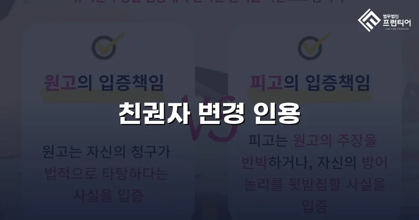 친권자 변경 불가능해 보였던 싸움, 결국 아이들 곁에 남다