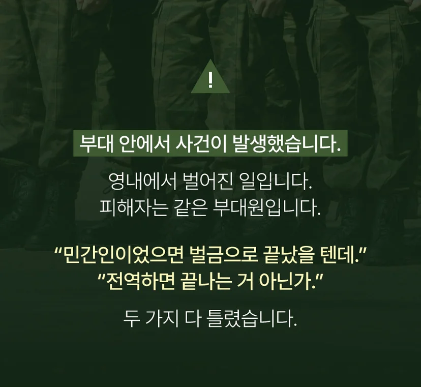 천안군대변호사