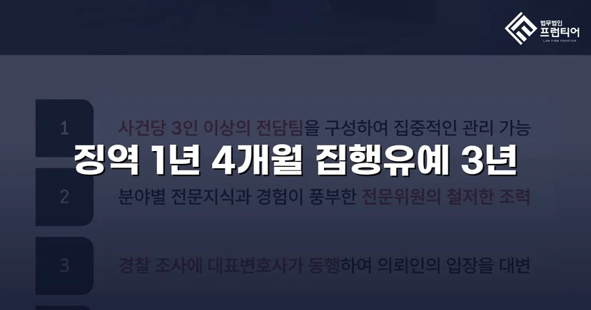 32명 피해자, 반복 범행에도 집행유예를 이끌어낸 변론