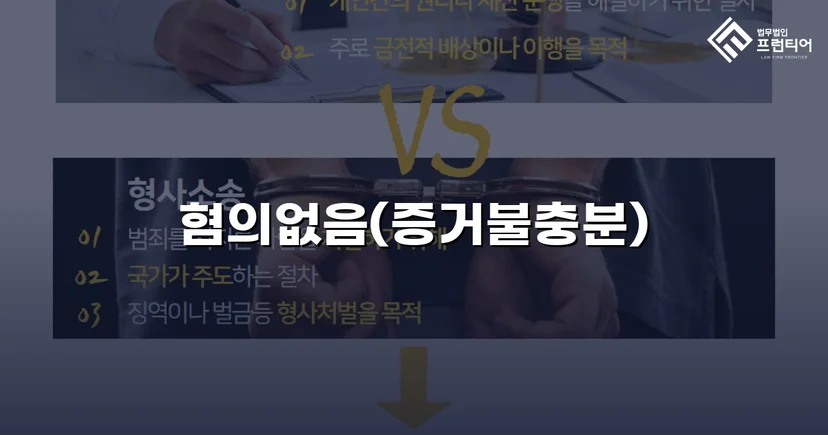 조세범처벌법위반 혐의, 10개월 수사 끝에 불송치 결정