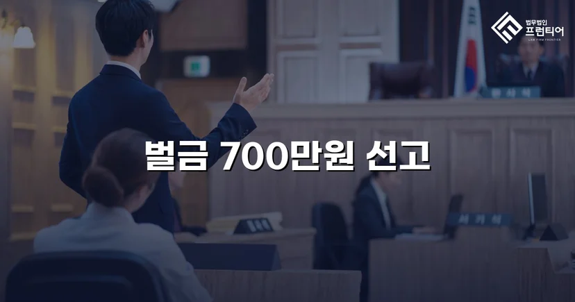 사망사고 기소에도 벌금형으로 마무리된 교통사고처리특례법 위반 사건