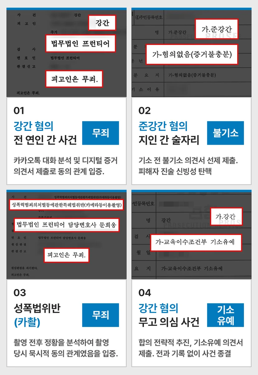 강남성희롱성추행전문변호사 - 사업주 조치의무를 놓치면 벌어지는 문제