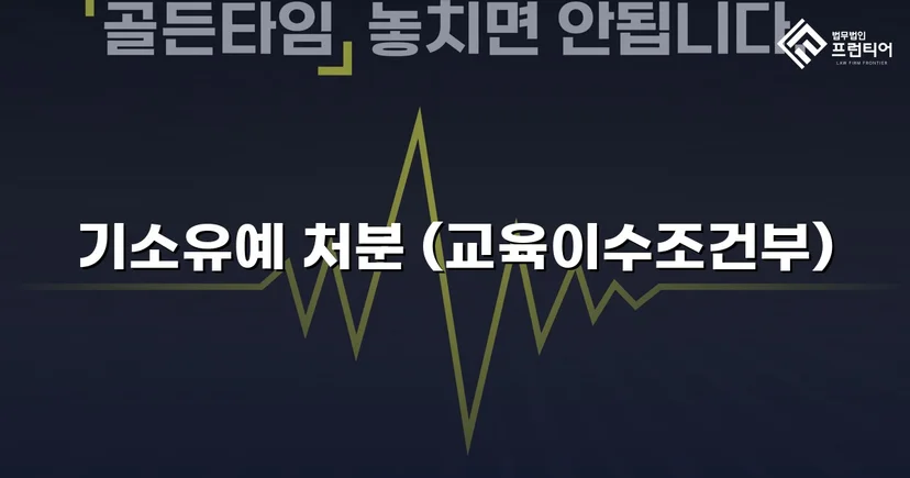 SNS 성적 댓글 혐의, 기소 없이 마무리된 통매음 사건