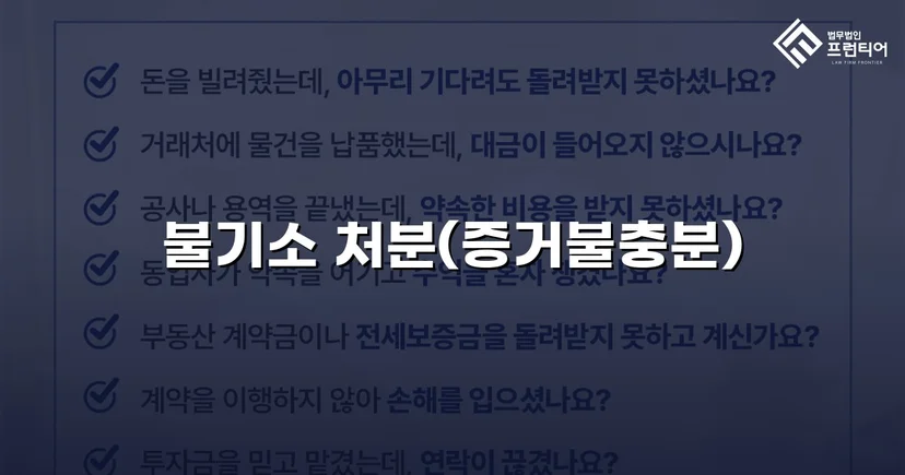 조세범처벌법위반 혐의, 10개월 수사 끝에 불송치 결정