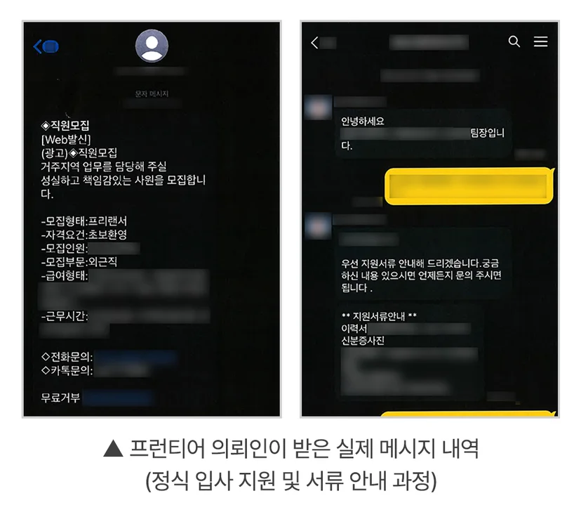 수원보이스피싱변호사 - 수사 단계에서 "속았다"는 말만으로는 부족한 이유