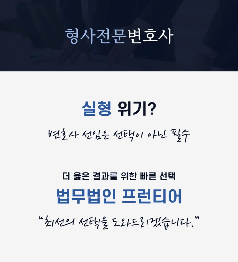 강간 고소, 증거 분석으로 혐의없음 불송치 결정 이끌어내다 관련 이미지