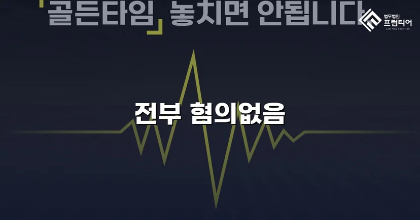 음식점 이물질 민원이 형사고소로 번졌지만, 세 가지 혐의 모두 불송치로 끝났습니다