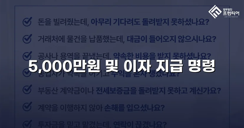 차용증 없이도 500만 원 전액을 돌려받다