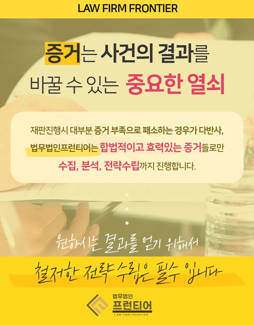 평택임대차분쟁변호사
