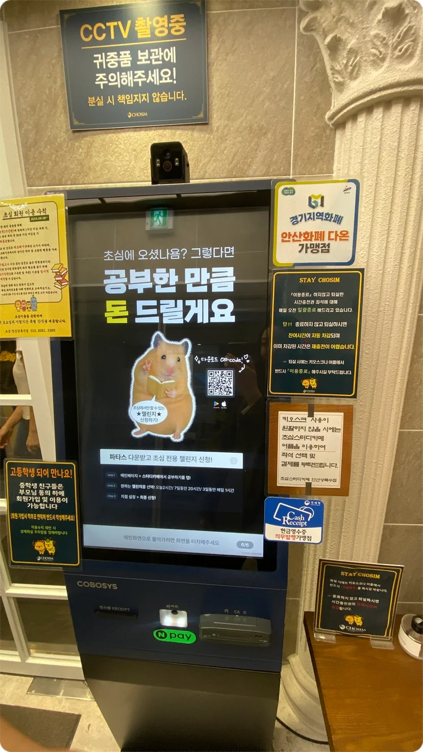 스터디카페 낡은 단독주택·건물 신축 중인 상권 진입 리스크