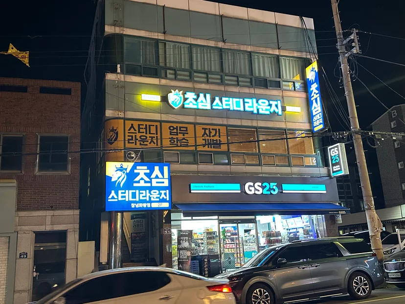 전주 스터디카페 회원 관리와 재방문율 높이는 법 관련 이미지