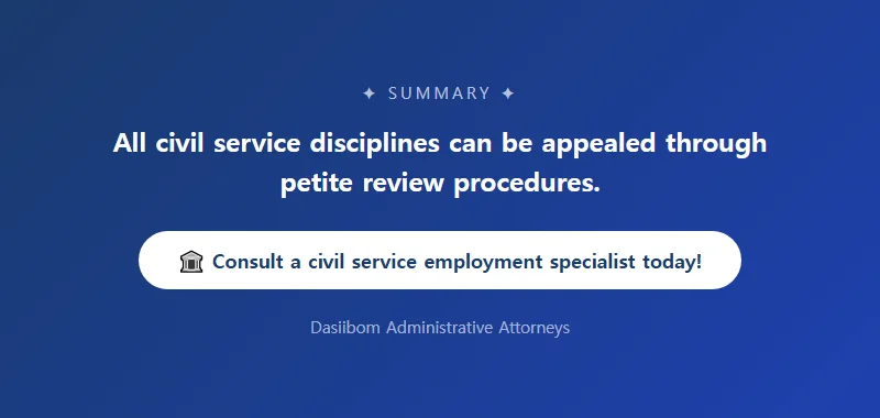 3 Successful Civil Service Disciplinary Appeal Cases and Remedial Strategies Analysis of 3 Successful Petite Review Cases