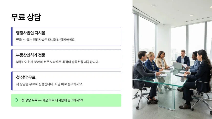 부동산 임대사업자 등록과 세금 혜택: 절차부터 세제 혜택까지 완벽 가이드 임대사업자 등록 기본 요건과 대상