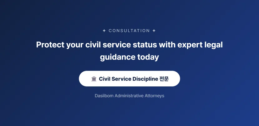Civil Service Disciplinary Procedures and Remedies for Dismissal Through Petitions for Review Practical Countermeasures for Obtaining Civil Service Dismissal Remedies