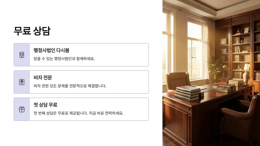 비자 신청 서류 허위 작성 시 처벌과 법적 결과 F-5 영주권 신청 시 거짓 기재의 처벌