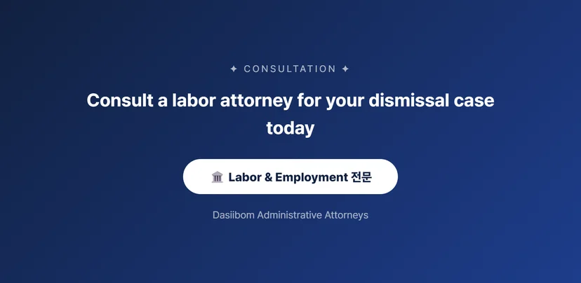 Resolving Unfair Dismissal Relief Applications and Workers' Compensation Rejection Appeals All at Once Handling Workers' Compensation Rejection Appeals and Unfair Dismissal Simultaneously