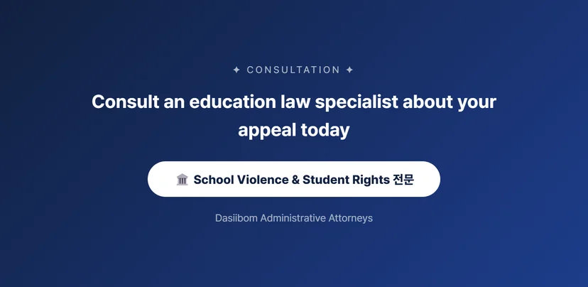 School Violence Administrative Appeal Costs and Impact on College Admissions: A Complete Guide School Violence Disciplinary Measures and College Admissions: Impact of Administrative Appeals