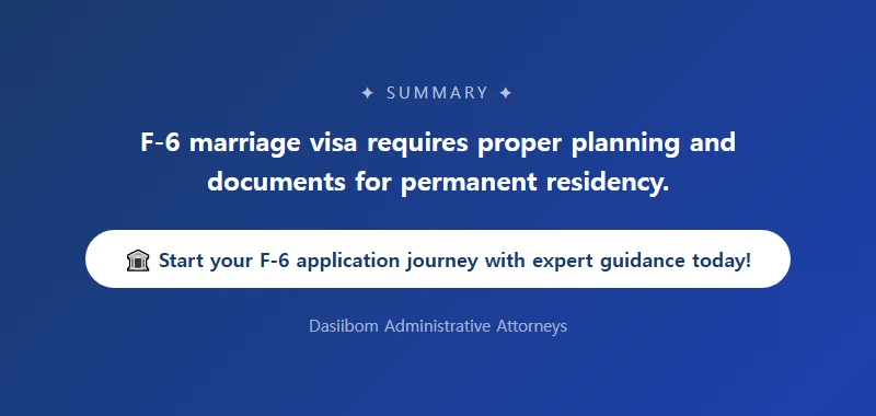 F-6 Marriage Visa Application Guide | From E-7 to F-5 Permanent Residency at a Glance F-6 Marriage Visa Application Procedure and Review Timeline