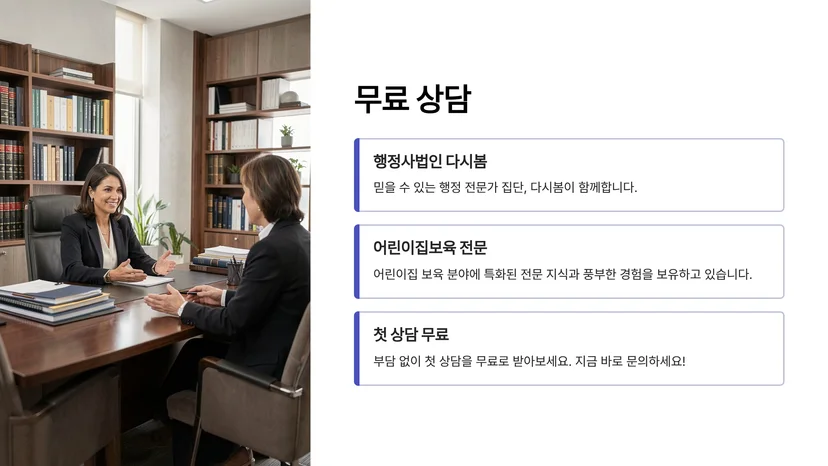 어린이집 교사 처우개선비 신청 방법 및 자격 요건 완벽 가이드 어린이집 교사 처우개선비 신청 자격 요건