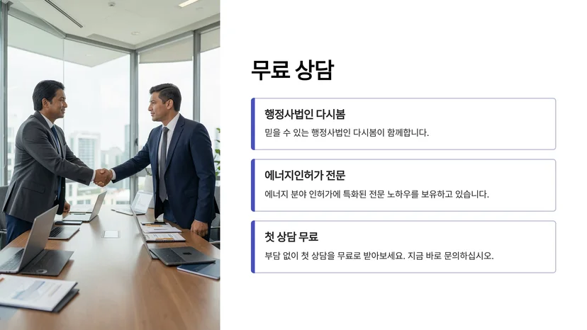 주유소 개설 허가에서 LPG·전기차 충전소로 용도변경할 때 반드시 확인해야 할 사항 주유소에서 LPG 충전소 설치로 전환할 때 확인사항