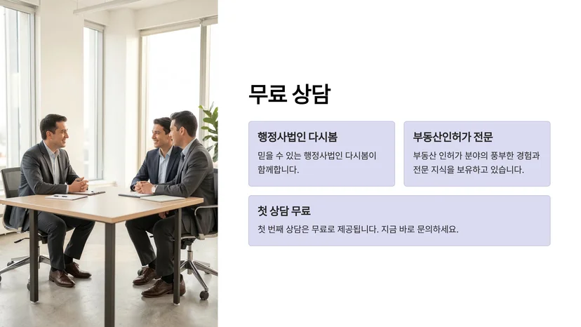 부동산중개업 등록 전 필수 절차, 중개보조원 신고부터 시작하세요 중개보조원 자격 요건 확인하기