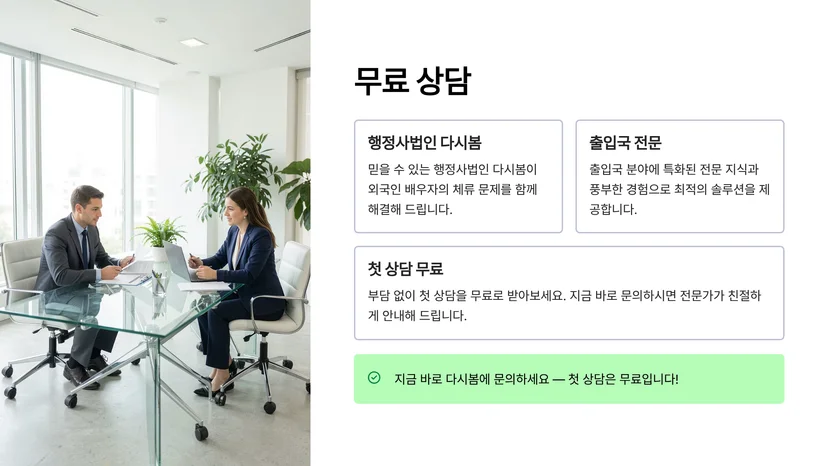 다문화가정 외국인 배우자 체류 연장, 체류자격 변경으로 안정적 거주하기 외국인 등록과 체류 신고 절차