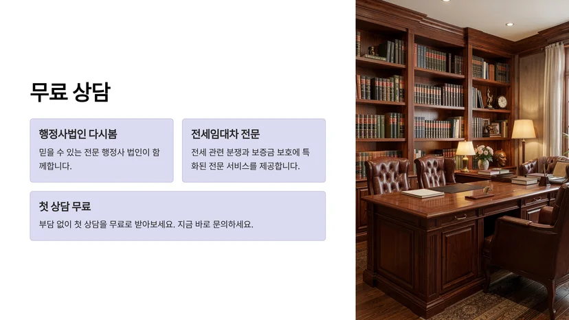 전세 계약 갱신 거절당했을 때 전세보증금 반환받는 법적 대처 절차 전세 계약 갱신 거절 후 임차권등기명령 신청 절차