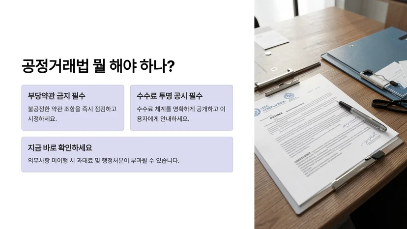 배달대행업 등록 절차부터 플랫폼 운송사업 허가까지, 공정거래법 의무 사항 완벽 정리 배달대행업 사업자의 공정거래법 의무란