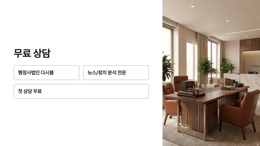 조희대 대법원장 탄핵 추진 논란, 법적 절차와 배경 한눈에 국회의 탄핵 청구 절차