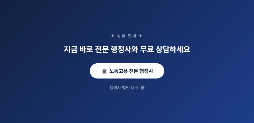부당해고 구제신청서 작성 및 제출 절차, 산재 불승인 불복까지 한 번에 산재 불승인 불복 신청과 부당해고의 연계