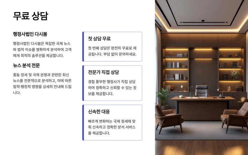 미군 이란 공격 재개, 중동 긴장 고조…국제 분쟁의 실체와 영향 엿새 만의 공격 재개, 무엇이 달라졌나