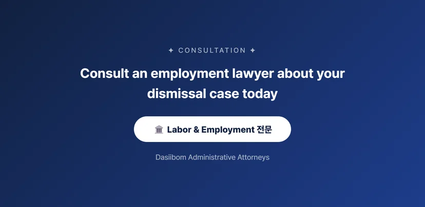 Unfair Dismissal Relief Application: Filing and Submission Procedures, Including Industrial Accident Claim Appeals Linking Industrial Accident Claim Appeal Rejections with Unfair Dismissal