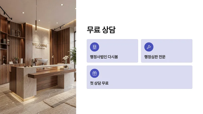 행정심판 청구, 혼자 하면 vs 행정사 선임하면 뭐가 다를까? 혼자 진행할 때의 현실