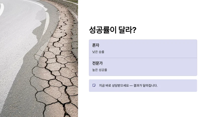 행정심판 청구, 혼자 하면 vs 행정사 선임하면 뭐가 다를까? 행정심판 청구 전에 알아야 할 기초