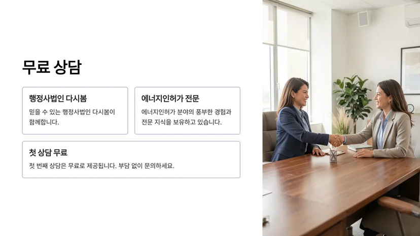 주유소·LPG·전기차 충전소 안전 검사 불합격 이의신청 완벽 가이드 이의신청 요건 및 기한 정확히 알기