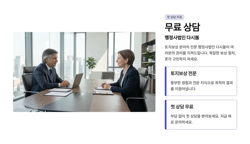 토지보상금 받기 전, 이주정착금 신청 절차와 대상 기준 완벽 정리 이주정착금 받을 수 있는 대상자 기준