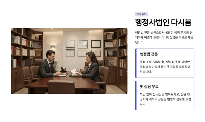 싱크홀 기린 구조 사건 '정치 자작극' 의혹…행정낭비 논란 확산 정치적 배경과 의혹의 핵심